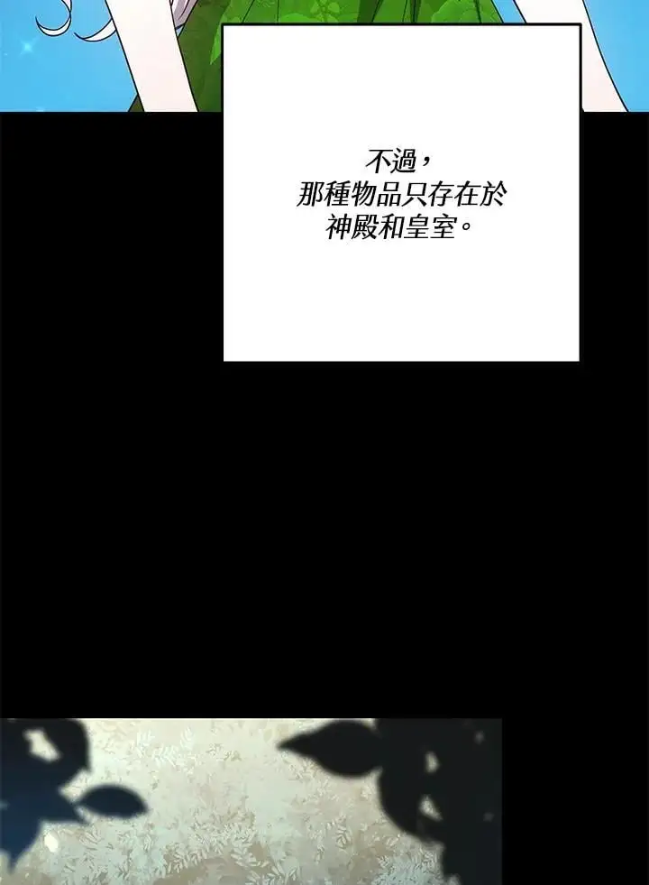 第31话5