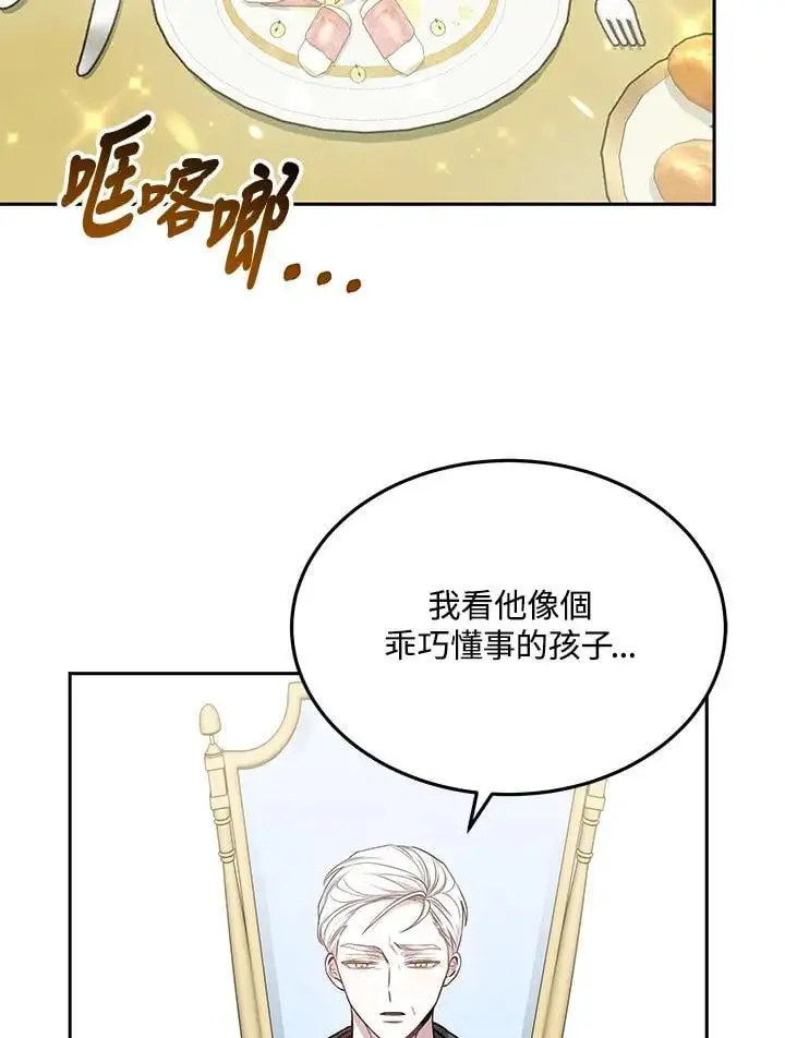 第4话77