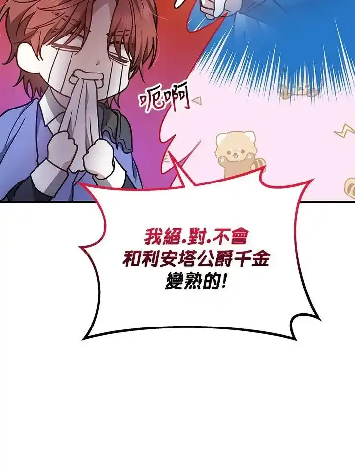 第38话33