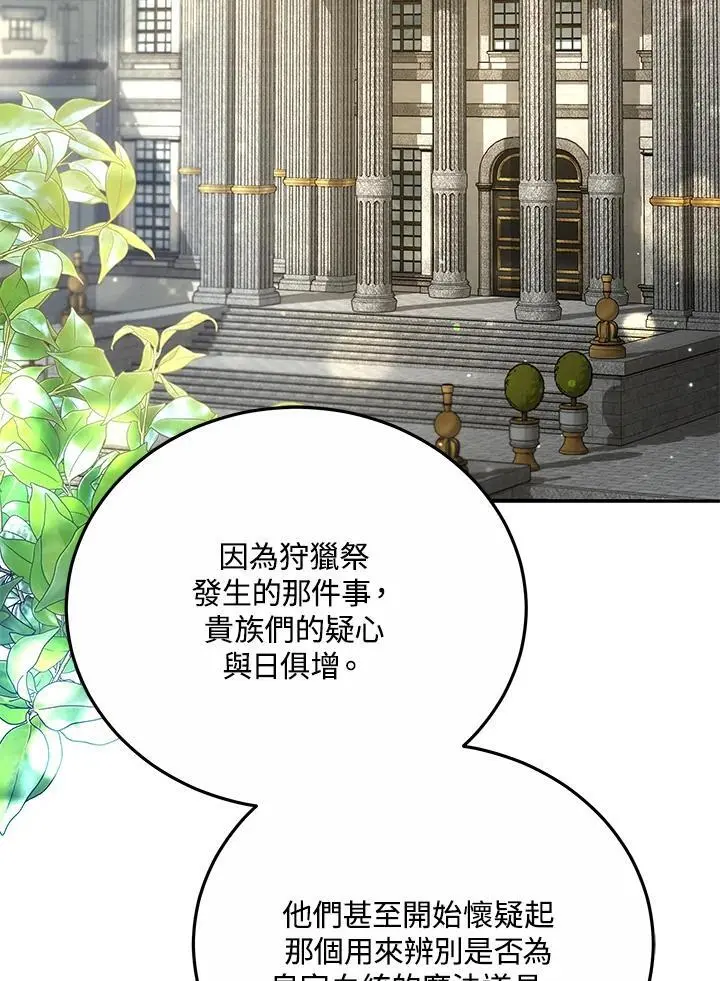 第30话81