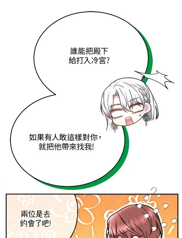 第41话86