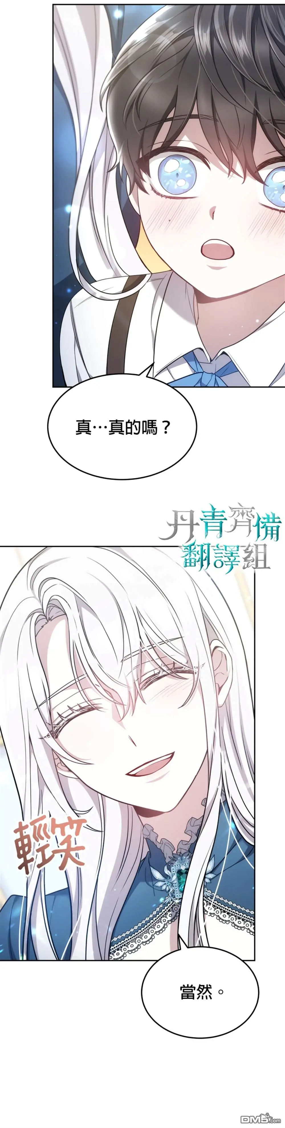 第2话16