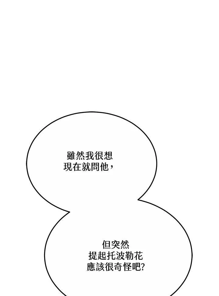 第43话9