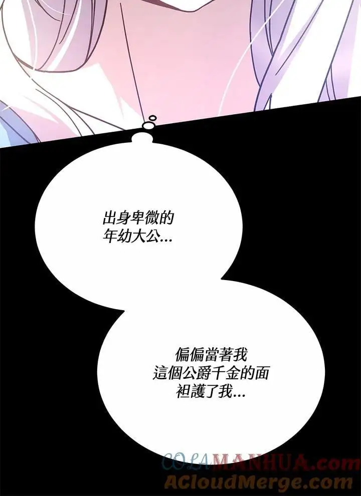 第32话76