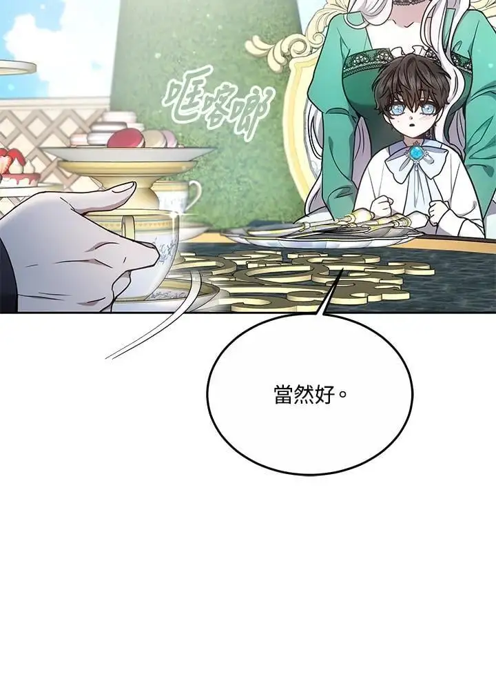 第11话29