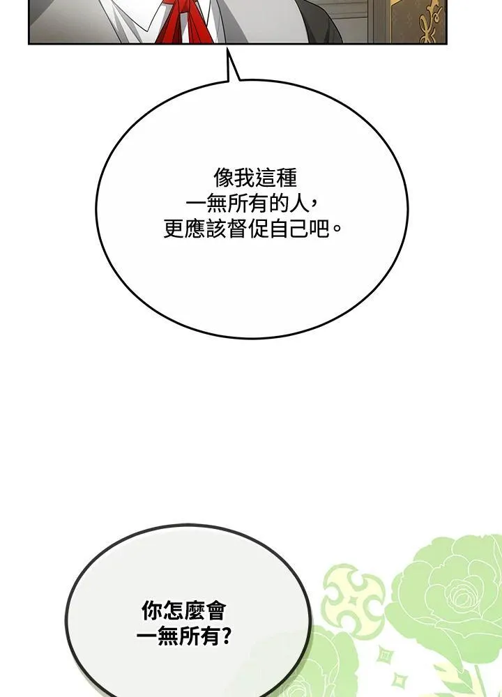 第54话97
