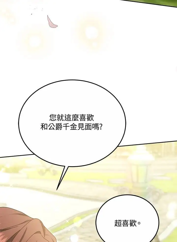 第35话9
