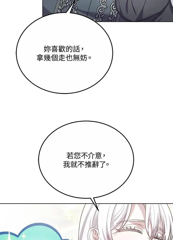 第27话87