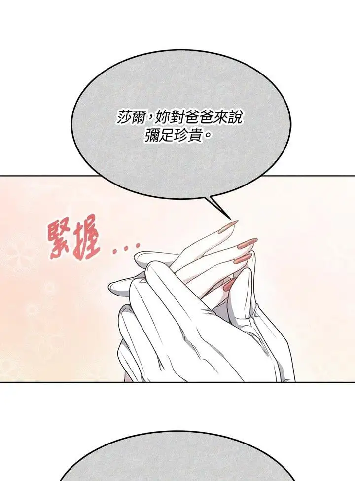 第5话71