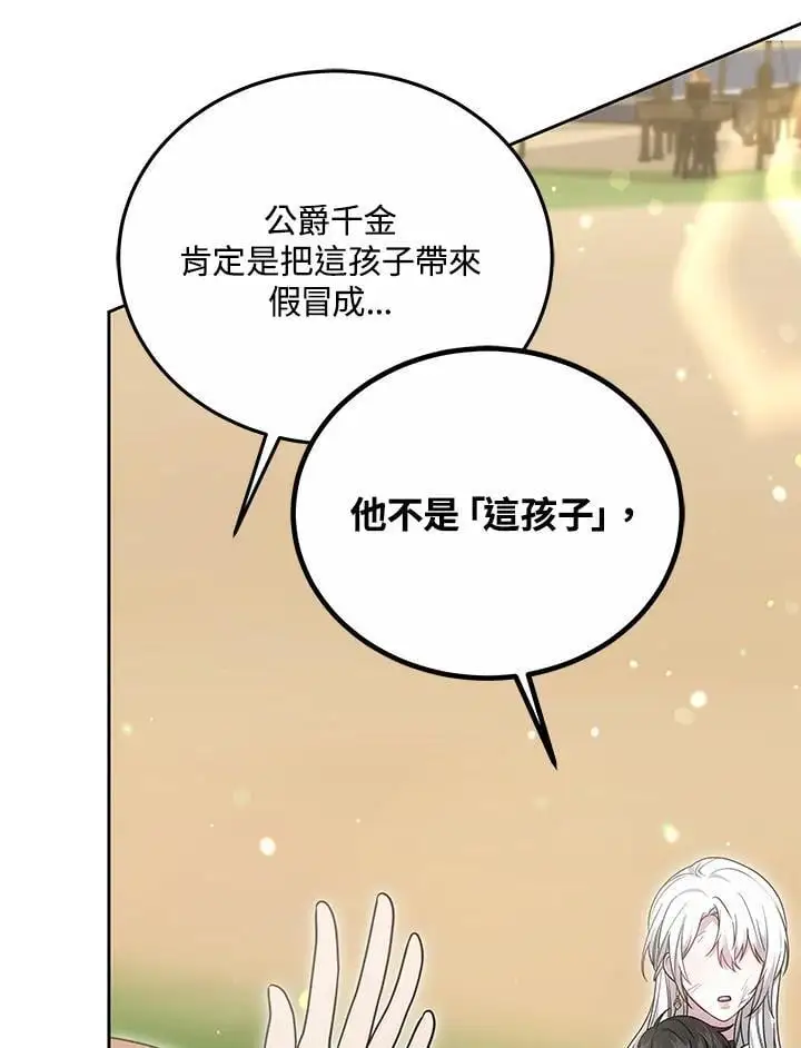 第29话63