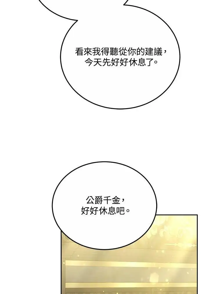 第30话105
