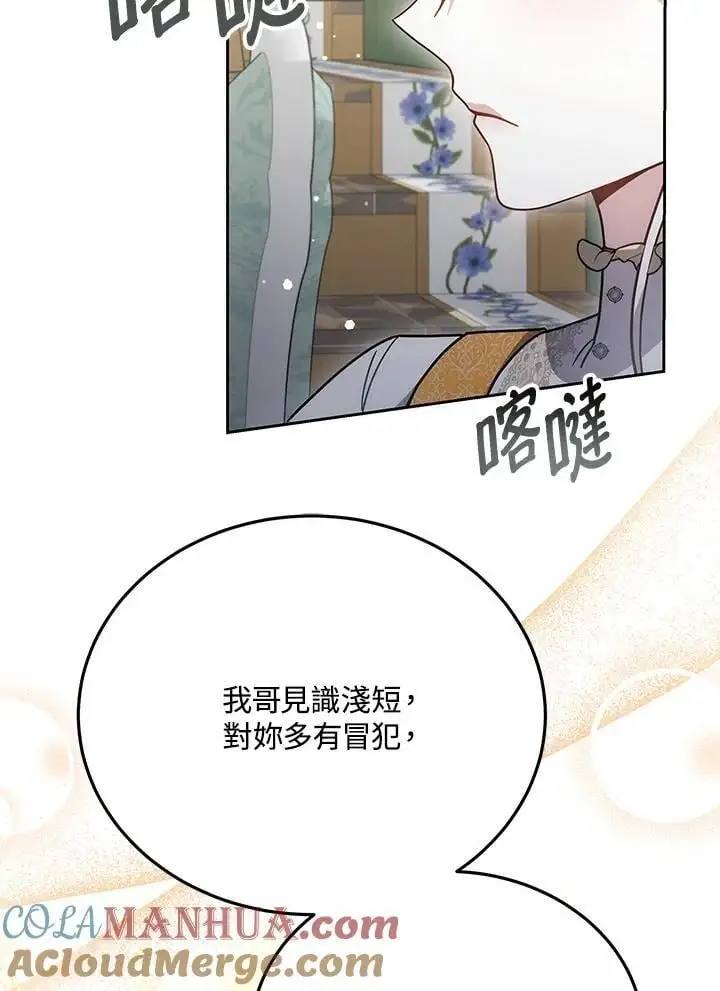 第33话88