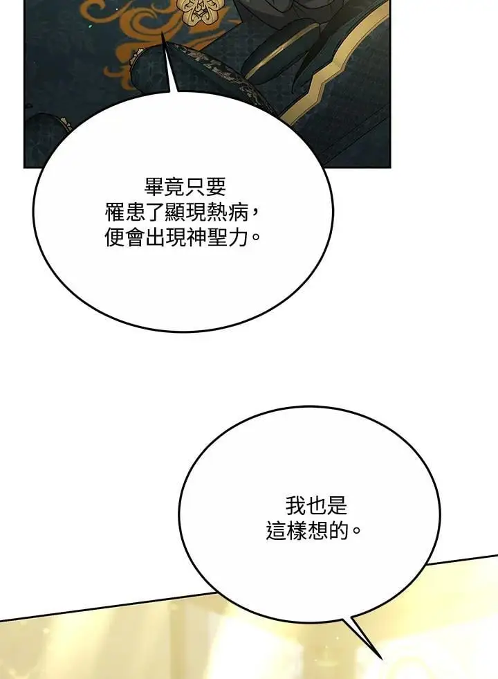 第30话91