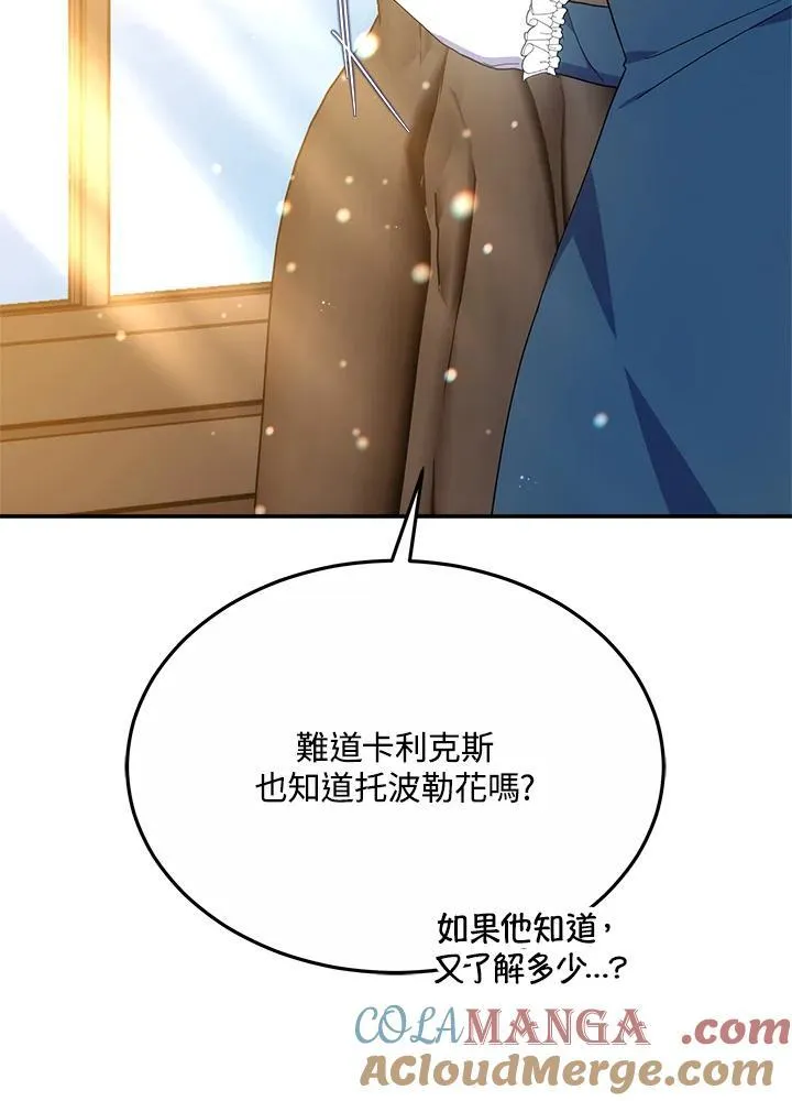 第43话8