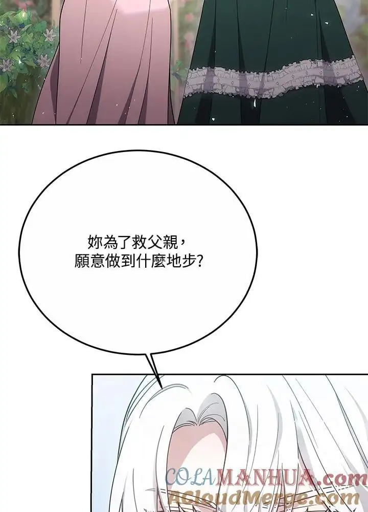 第36话12