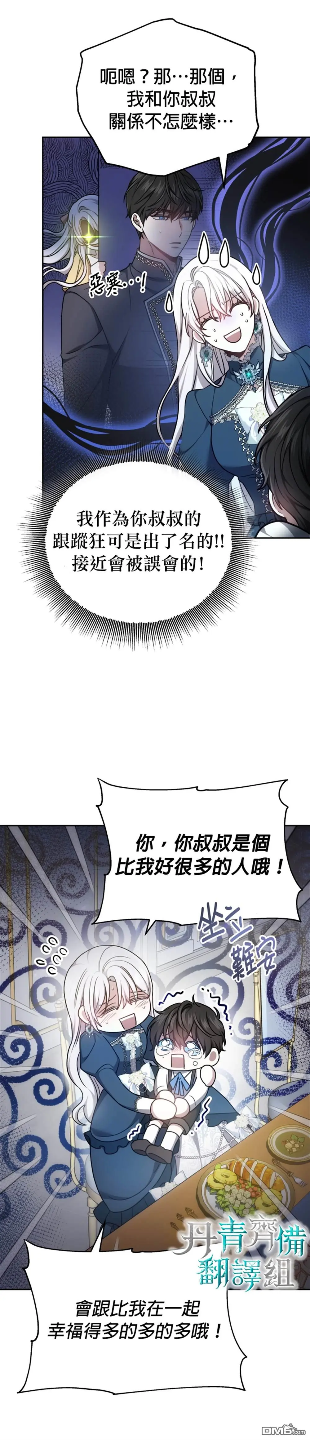 第2话23