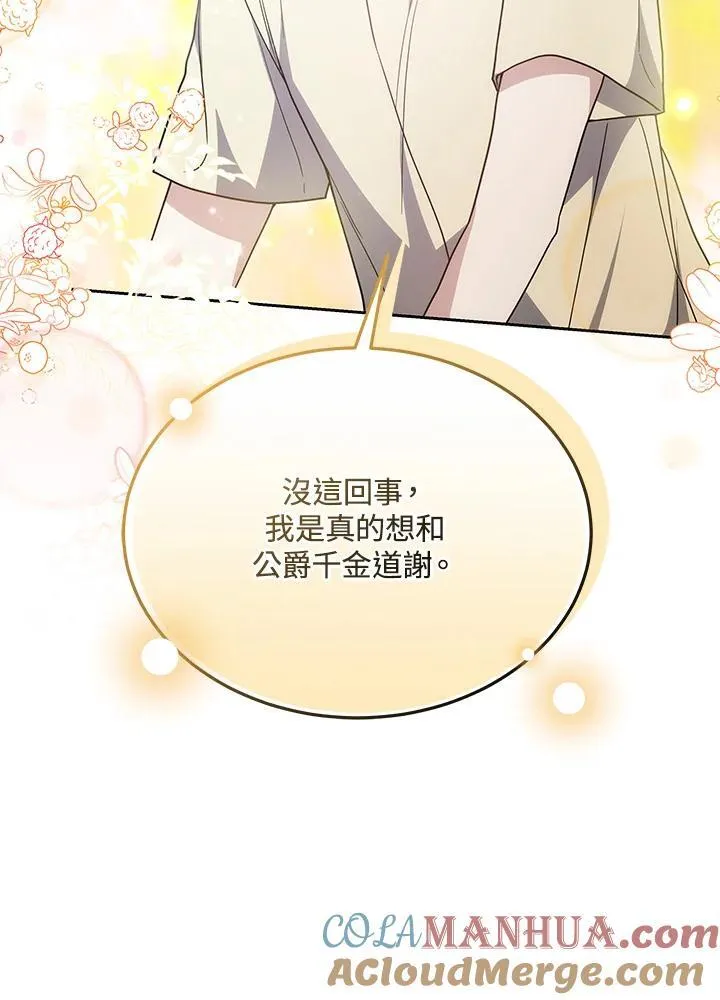 第39话84