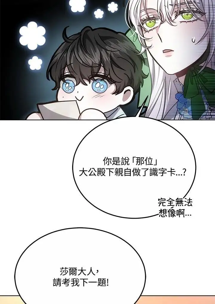 第19话106