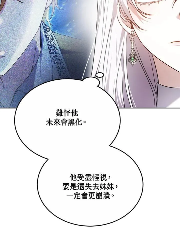 第54话95