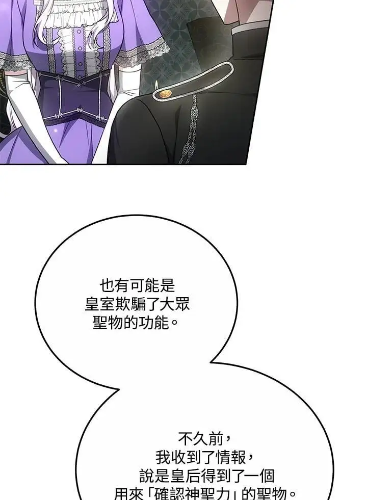 第30话87