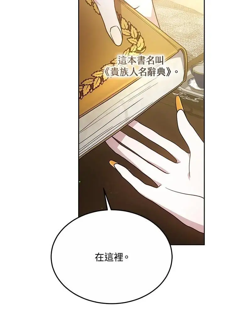 第32话143