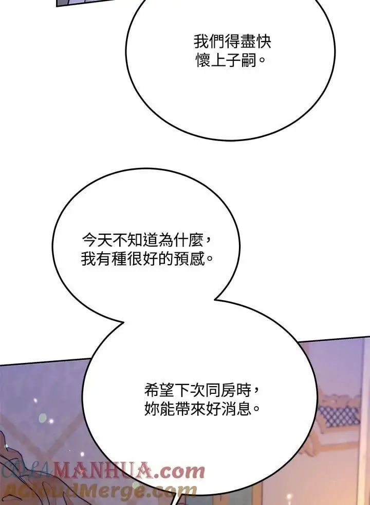 第30话8