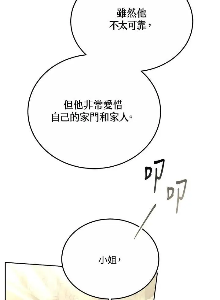 第34话102
