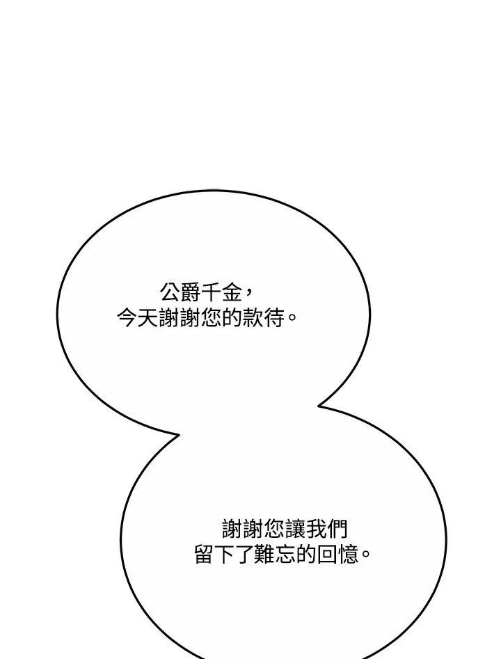 第39话85