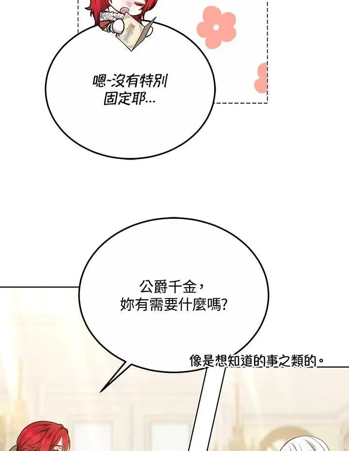第24话111