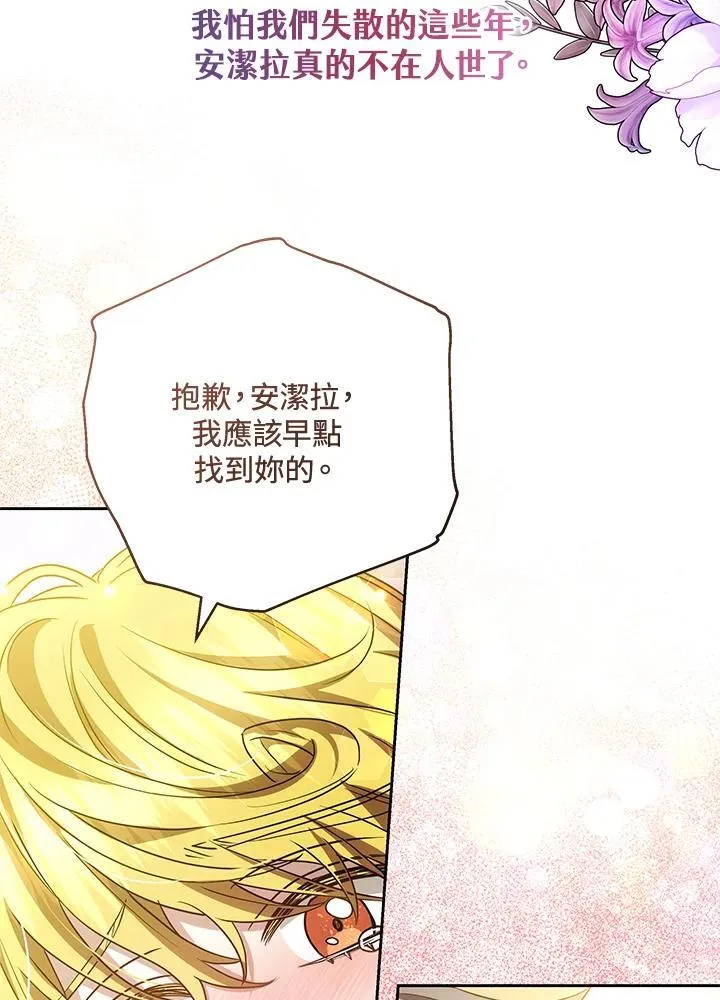 第54话81