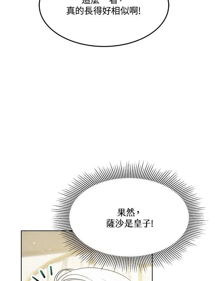 第5话94