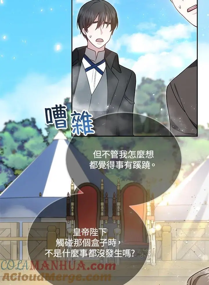 第29话4