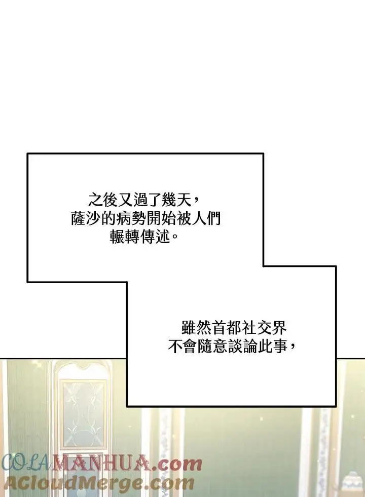 第23话8