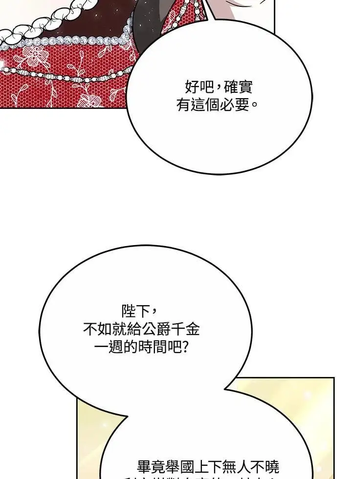 第29话70