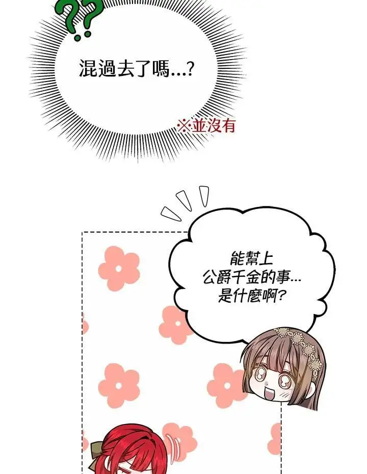 第24话110
