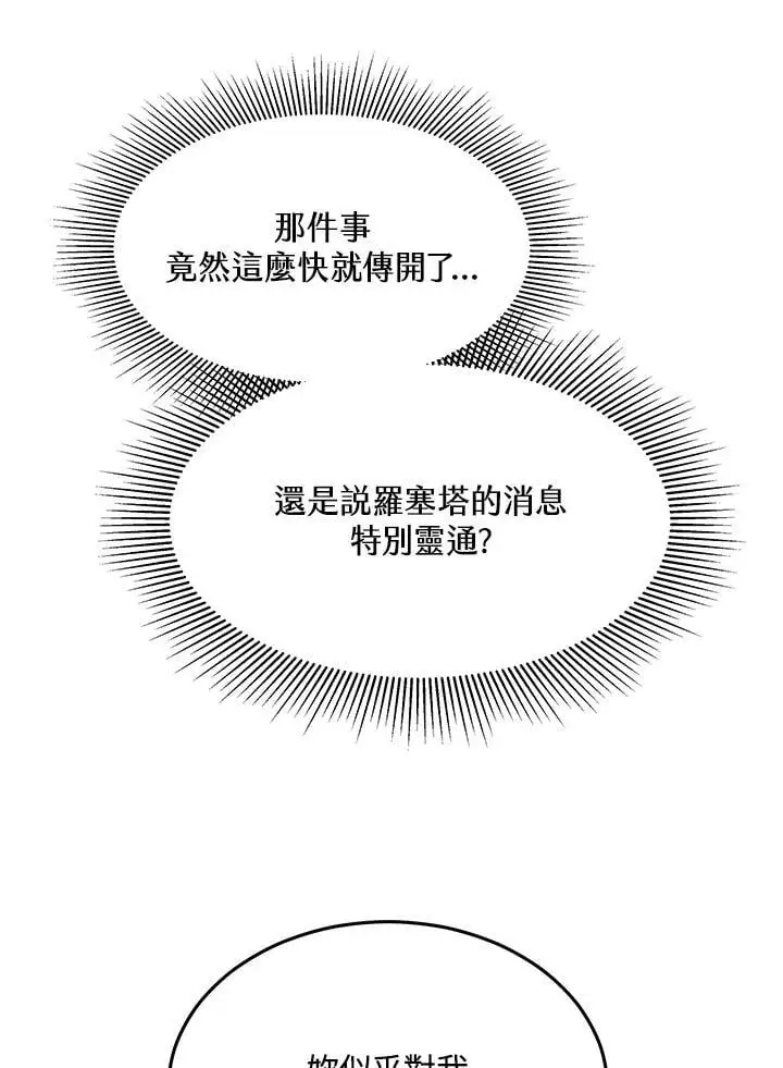 第8话31
