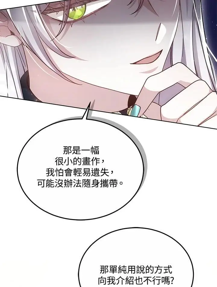第27话54