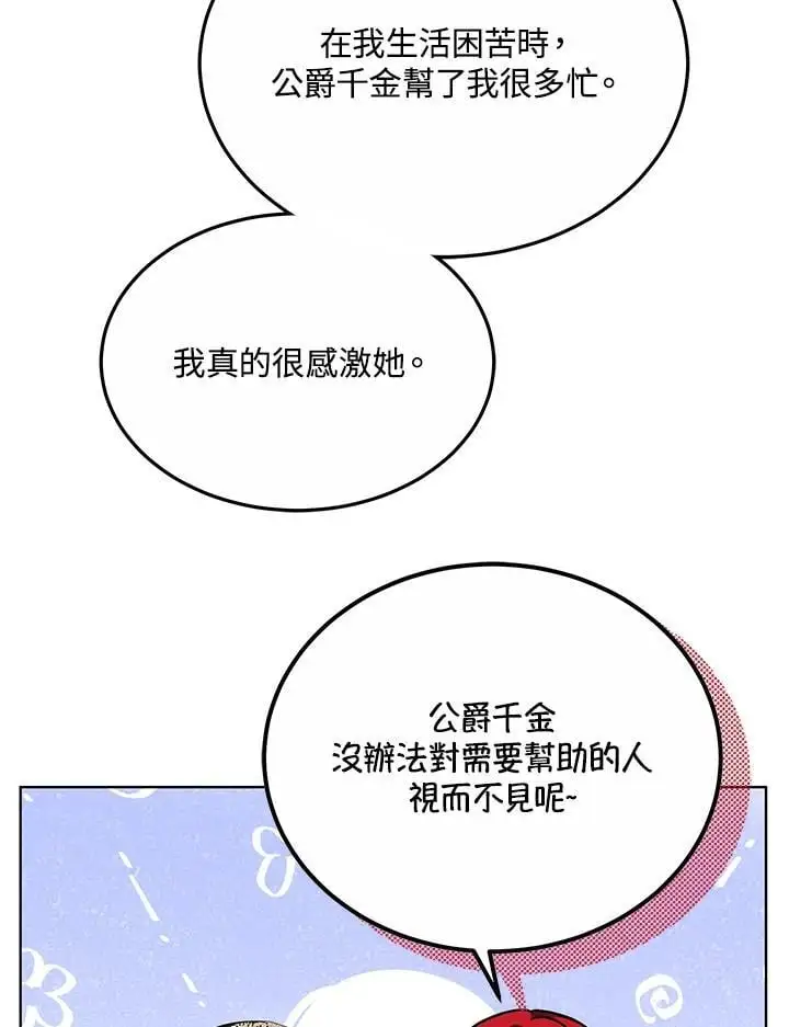 第24话101