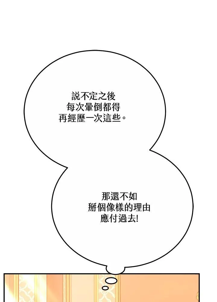 第43话85