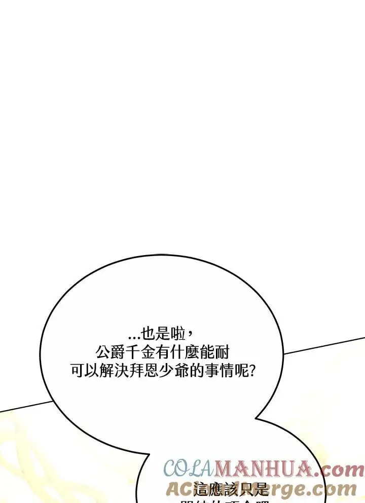 第28话76