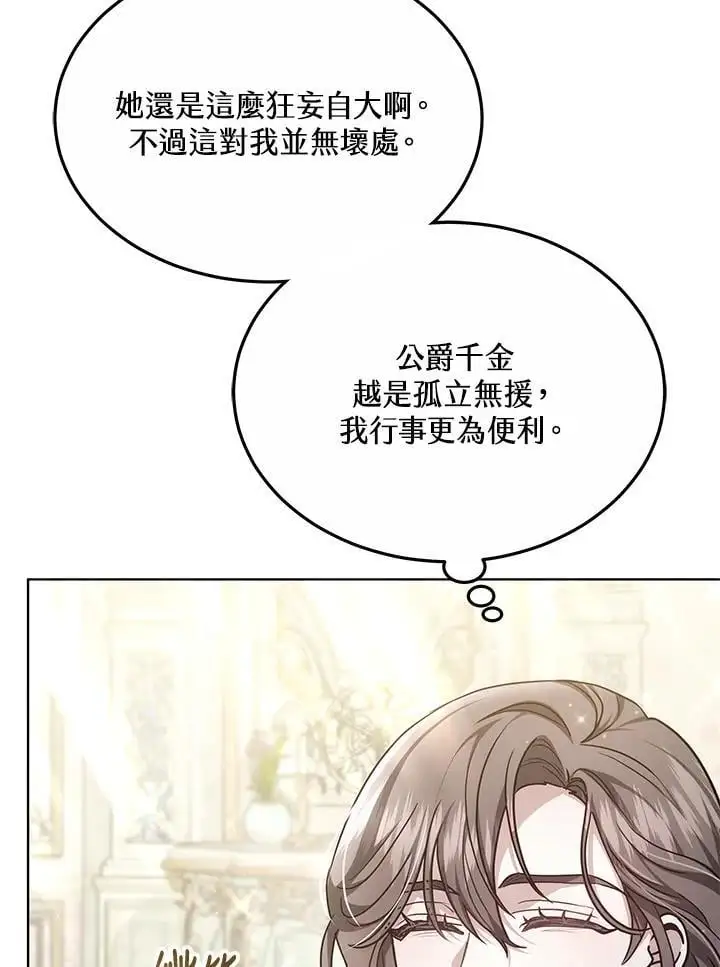 第19话3