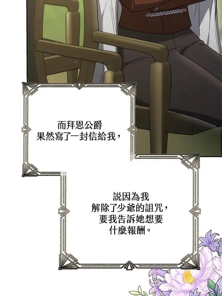 第28话98