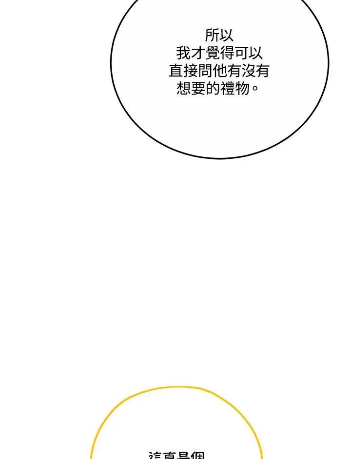 第48话85