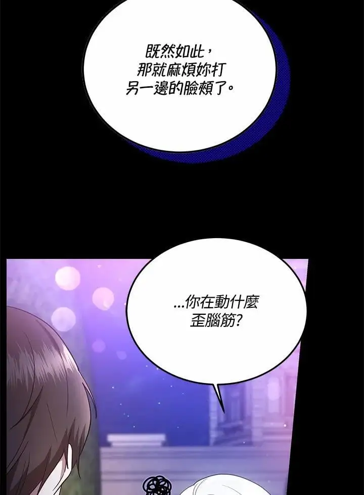 第32话69