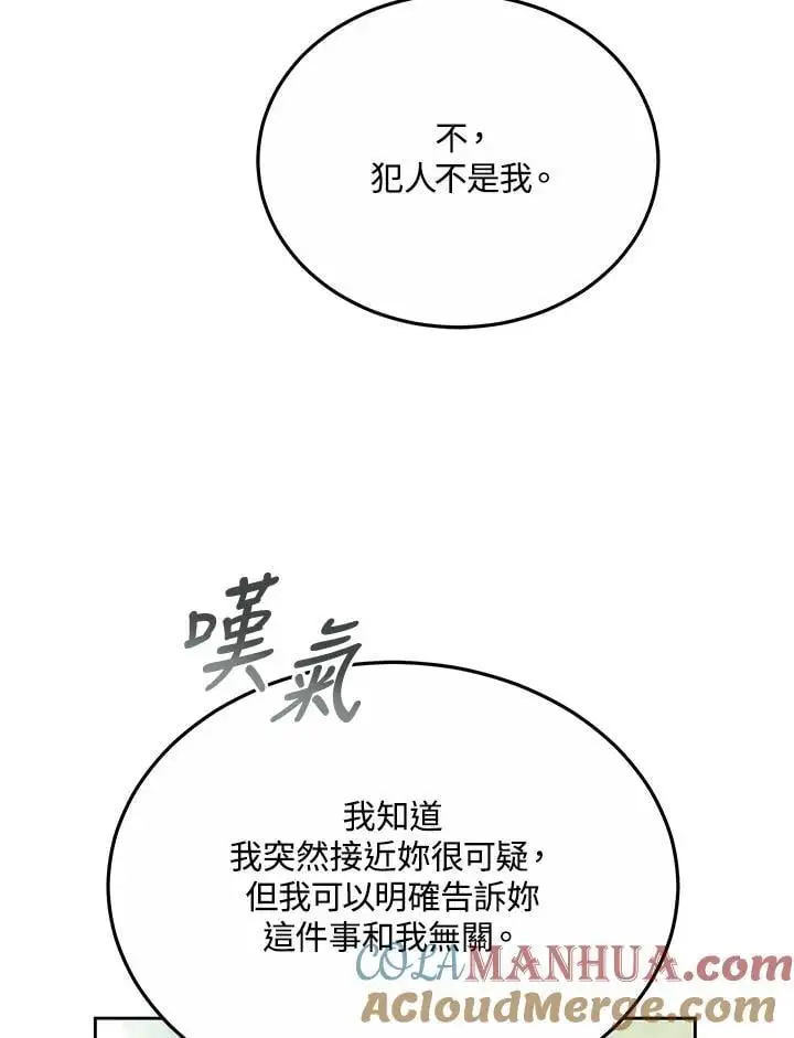 第36话24