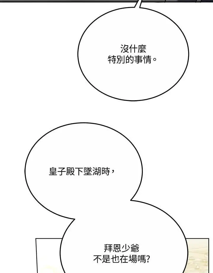 第28话62