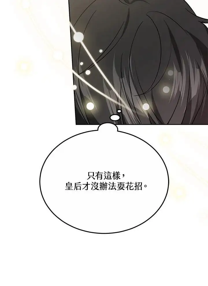 第29话86