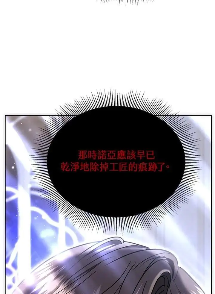 第20话117