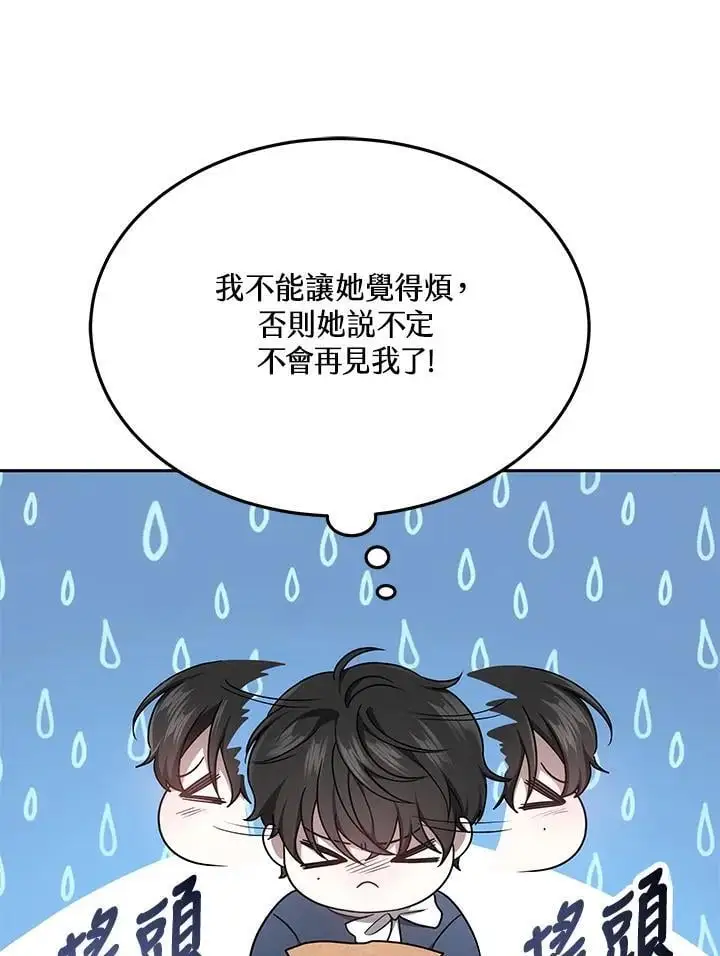 第3话33