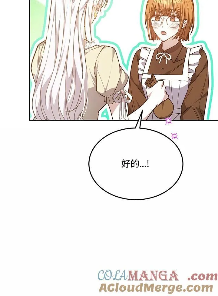 第44话84